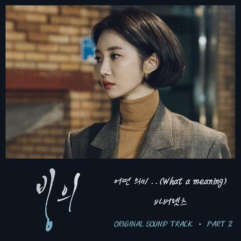 Possessed (Original Soundtrack) Part.2