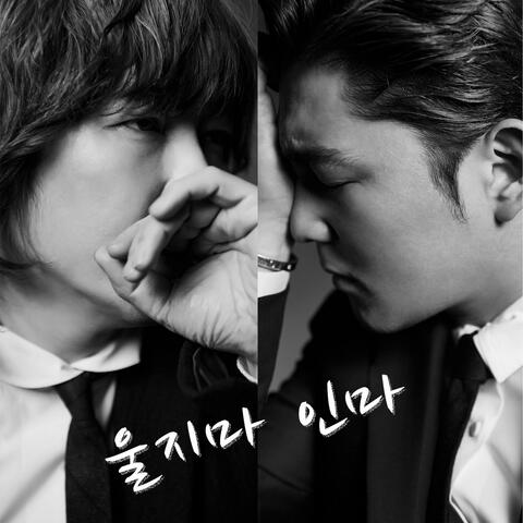 Don't Cry My Man (duet with Kang In)