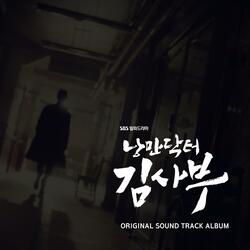 그대라서