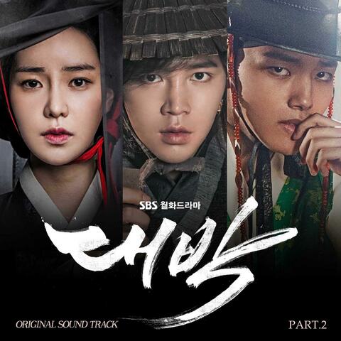 The Royal Gambler (Original Soundtrack) Part.2