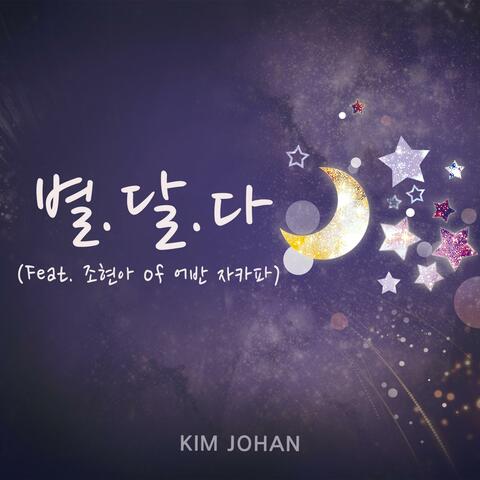 Kim jo han Digital Single 2013