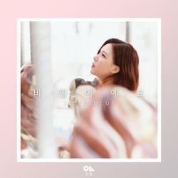 Secret (inst)