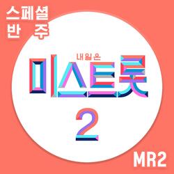 Sad Song (Instrumental)
