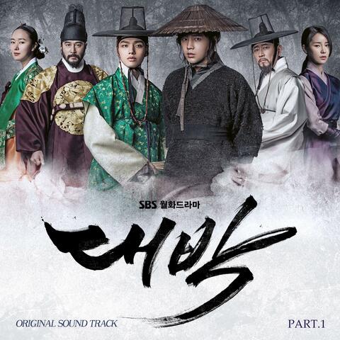 The Royal Gambler (Original Soundtrack) Part.1