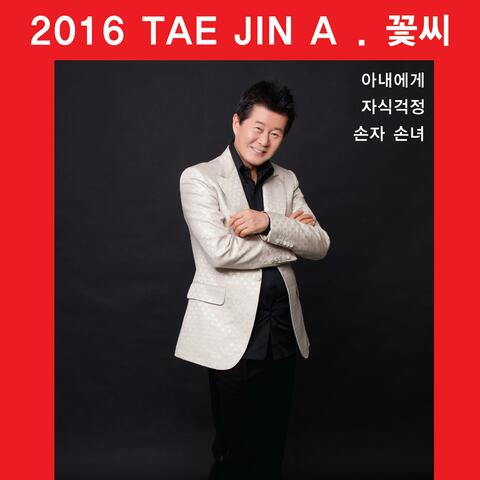 2016 TAE JIN A "Flower seed"