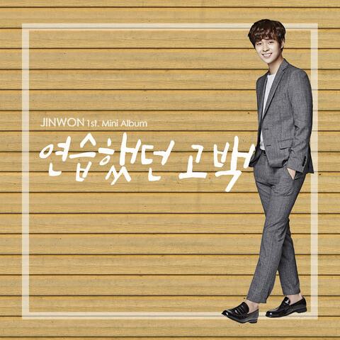 A confession of love