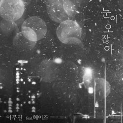 When it snows (Feat. Heize)