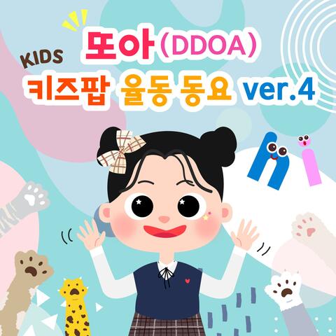DDOA's Kids POP Dance Song ver.4