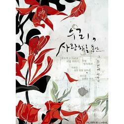 빗속에서 (Feat. ALi)