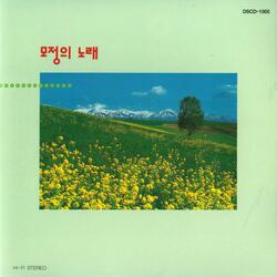 그댈 잊었나