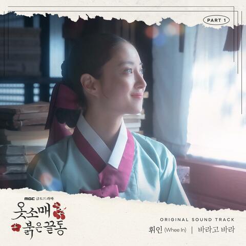 The Red Sleeve (Original Soundtrack) Part.1