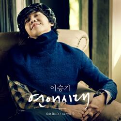 Love time (Feat. Ra.D) (Narr. Han Hyo Joo)