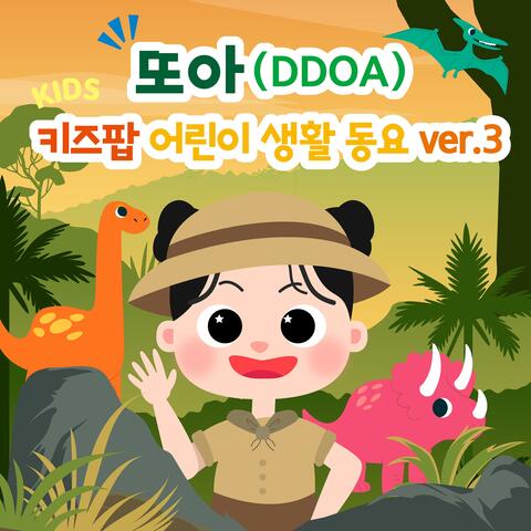 DDOA's Kids Pop Daily Song ver.3 Dinosaur Land