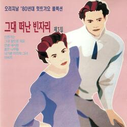 한 마리 새처럼