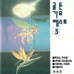 창밖에 잠수교가 보인다