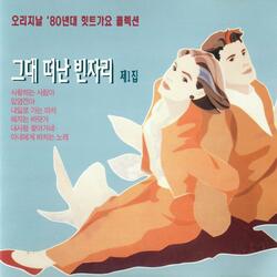 찾고 싶은 내사랑