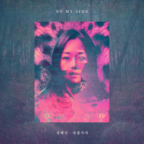 TIME AND SPACE TRANSCENDENCE Part. 2