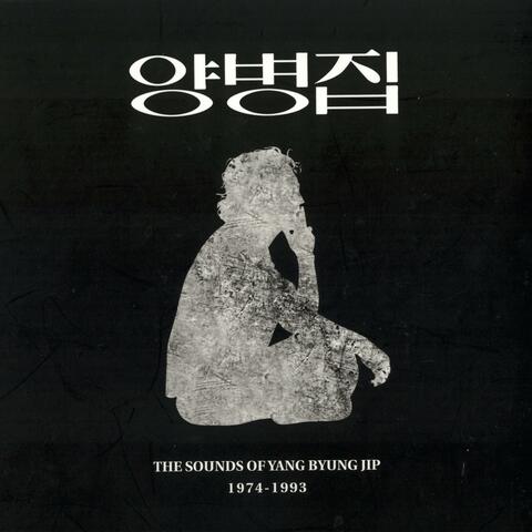 The SOUNDS of YANG BYUNG JIP