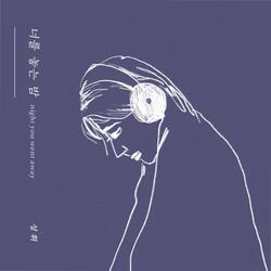 Night you went away (Vocal. Kim gyeol) (English Ver.)