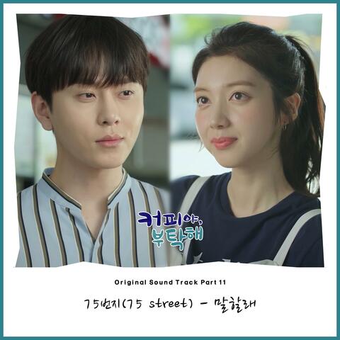 Coffee, Do Me a Favor (Original Soundtrack) Part.11