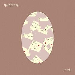 Again (Prod.V.O.S) (Inst.)