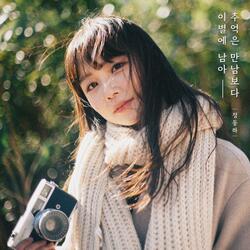 I Still Love You (Inst.)