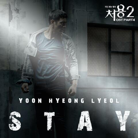 CheoYoung 2 (Original Soundtrack) Part.4