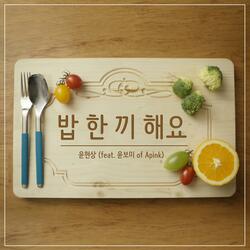 Let's Eat Together (Feat. YOON BOMI of Apink)