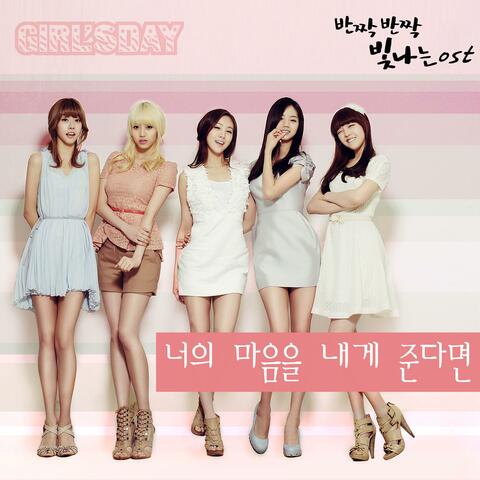 Twinkle Twinkle (Original Soundtrack) part.3