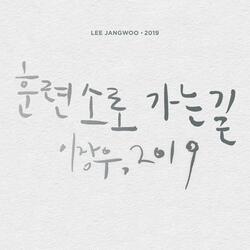 On my way (Acoustic Guitar Ver.)