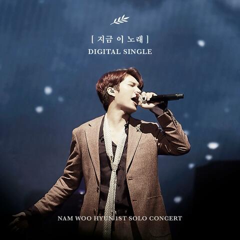 1st Digital Single [A Song For You]