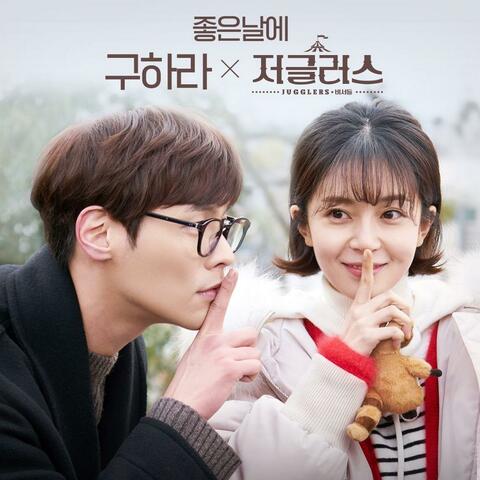 Jugglers (Original Soundtrack) Part.8
