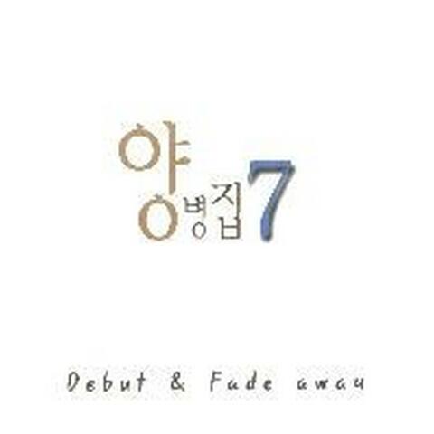 Debut&Fade Away