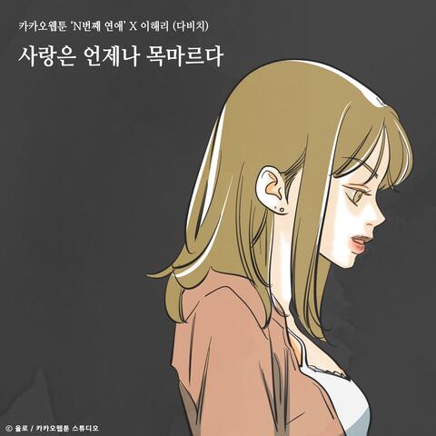 Lee Hae Ri