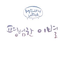 Ordinary farewell