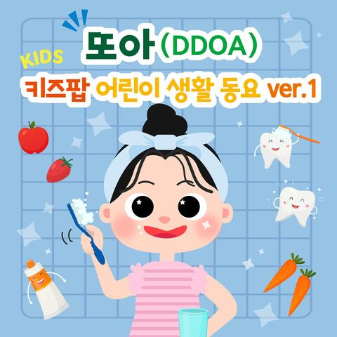 DDOA's Kids Pop Daily Song ver.1 Good Children