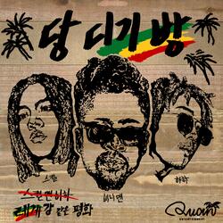 DANG DIGGI BANG (Feat. Beenie Man)