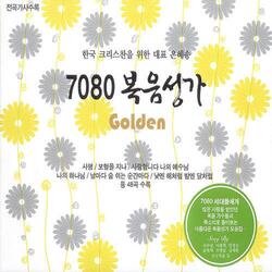 주님 뜻대로