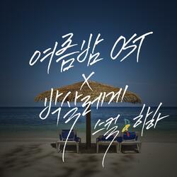 REGGAE SMASH (Feat. M.tyson, Kingkong, Nuol)
