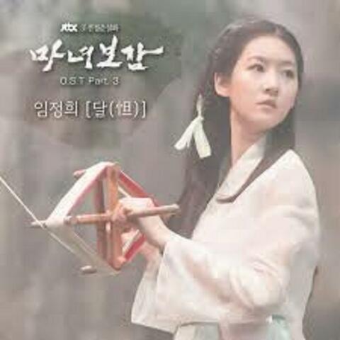 Secret Healer (Original Soundtrack) Part.3
