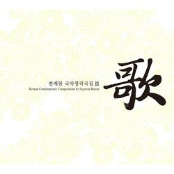 노래곡 <귀촉도>