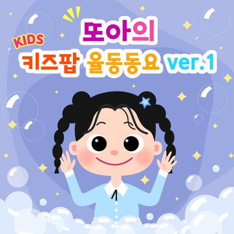 DDOA's Kids POP Dance Song