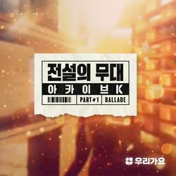 홀로 된다는 것