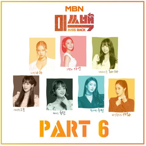 MBN MISS BACK Part.6