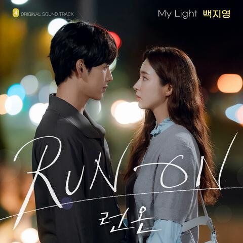 My Light (Run On (Original Soundtrack) Part.4)
