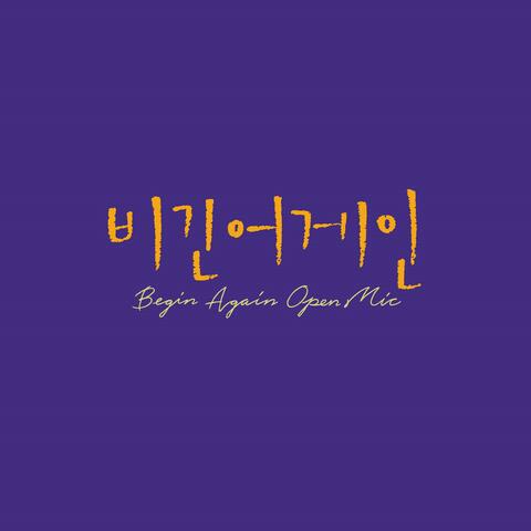 Begin Again Open Mic Episode.17