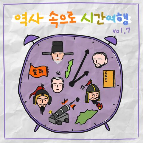 Tic Toc The Time Travel vol.7