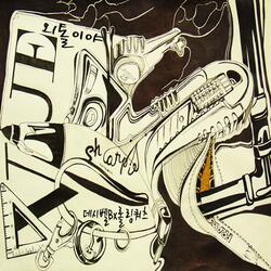 I'm a Loner (Feat. Nam Do-hyon)