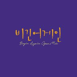 사랑하게 될 줄 알았어