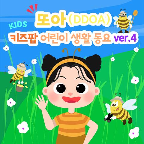 DDOA's Kids Pop Daily Song ver.4 Life of inquiry